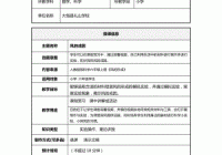 微课设计方案可下载网页_(微课设计方案可下载网页版吗)