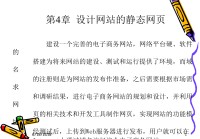 网站建设的案例教程视频_(商业网站建设案例课程网盘)