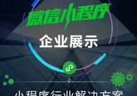 图木舒克市小程序开发公司_(图木舒克2021年有哪些大项目)